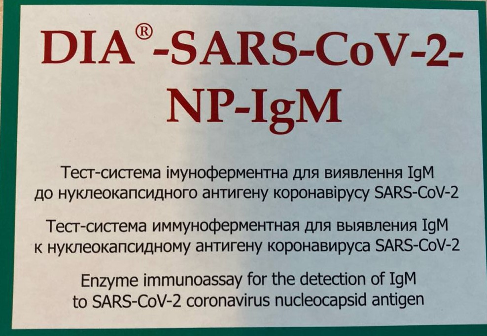 DIA®-SARS-CoV-2-NP-IgМ Тест-система імуноферментна для виявлення IgМ до нуклеокапсидного антигену коронавірусу SARS-CoV-2 ПрАТ «НВК «ДІАПРОФ-МЕД»